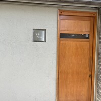 旬華 なか村 - 
