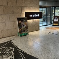 春秋ツギハギ 日比谷 - 