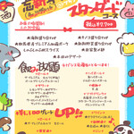 ファイヤーホール4000 - 