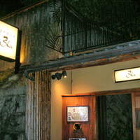 京やきにく 弘 八坂邸 - 