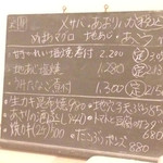 季節の和ごはん　たがへい - 