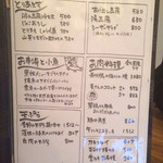 季節の和ごはん　たがへい - 