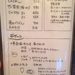 季節の和ごはん　たがへい - 