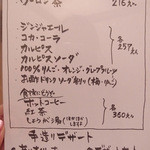 季節の和ごはん　たがへい - 