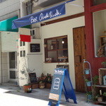 クエロクエラ - 