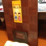 おんどる - メニュー表紙