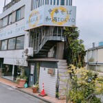 中華そば 和渦 TOKYO - 外観