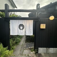 ひつまぶし 登河 那古野本店 - 