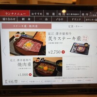 牛処 慶 - 炙りステーキ重、焼肉重