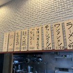 手打ち 陰日向 - 