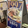 もうやんカレー 池（池袋店）