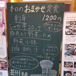 瀬戸内味覚処 芸州 本店 - 店頭