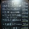 味の店 京は菜