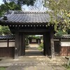 三光院
