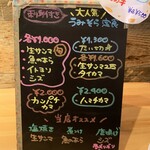 うみからそらへ - ボードメニュー２