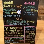 うみからそらへ - ボードメニュー１