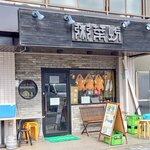 粥菜坊 - ガチ中華の枠に収まらない店でした。超えています。