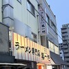 本家 第一旭 本店