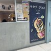 北出TACOS グランスタ東京店
