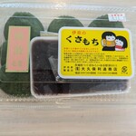 大久保利通商店 - 