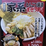 スパゲッティーのパンチョ - 