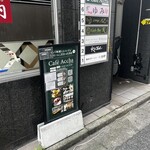 カフェ アチャ - 