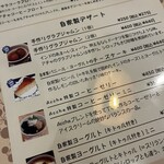 カフェ アチャ - 