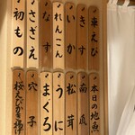 日本橋 蕎ノ字 - 