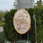 東京ディズニーシー・ファンタジースプリングスホテル - 