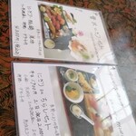 鮨勝 - メニュー