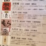 鮨勝 - お酒のメニュー