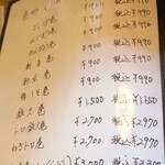 鮨勝 - メニュー２