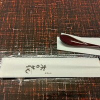 日本料理 木の花 - 