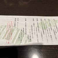 銀座 竹の庵 5丁目本店 - 