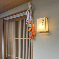 おが和 - 