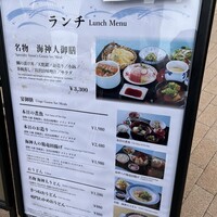 海神人の食卓 桟敷 - 