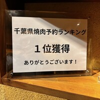 焼肉 牛者 - 