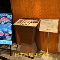 日本料理・鉄板焼 はや瀬 - 