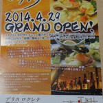 デリカ　ロクシナ - 2014年4月29日　グランドオープン！　※2014年5月夜