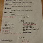 デリカ　ロクシナ - 日替わりメニュー　※2014年5月夜