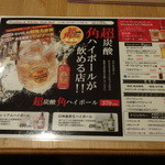 デリカ　ロクシナ - 超炭酸　角ハイボールあります　※2014年5月夜