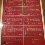 デリカ　ロクシナ - ビール裏面　※2014年5月夜