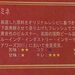 デリカ　ロクシナ - エスタミネの説明　※2014年5月夜