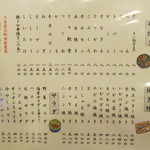 食い道楽 - 焼き鳥などのメニューです