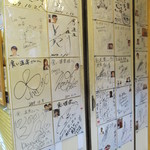 食い道楽 - 色紙も写真入だと分かりやすいですね