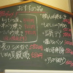 食い道楽 - おすすめのメニューです