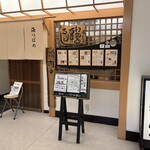 海つばめ - 外観