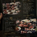 馬肉×ワイン 気まぐれバル 恵比寿 Whim - 