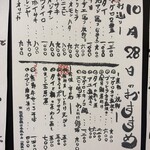 海つばめ - 店頭にあったおすすめメニュー