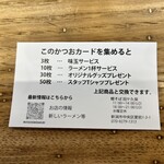 鰹そば田ヶ久保 - 